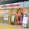 BECK'S COFFEE SHOP 　ベックスコーヒーショップ　東戸塚店　　　