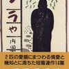 2009年2月に読んだ本