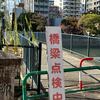 ただ今、橋の点検中　インフラのメンテナンスも大変です！６本の川が流れる広島の街