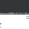 【第二回】プログラミング言語Rustの社内イベントを開催しました