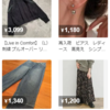 【メルカリ】レディースの中古/未使用品