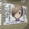 2022.1.22 リスアニライブ2022に行ってきたよ〜
