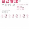 体もミニマムに？フルーツデーの導入