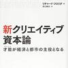 「松山都市圏を創造都市にかえる」をテーマにリモート講義を行いました