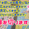 【人生相談】男の子を欲しがる義母に困っています。どう対応しますか？