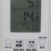 寒い 寒い、今朝の埼玉は長野に近い気温