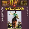 日経ビジネスはどういう狙いでこの記事を掲載したのだろうか！『女の人生の第一目的は家事・育児』『男にとって女は「お母さん」』