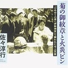 ウクライナ、ガザ、令和の誓い②