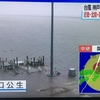 台風21号・関西空港が沈没