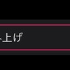 【新機能】着信したメッセージをSiriに読み上げてもらう方法【iOS 13.2】