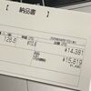 2025年4月の札幌の一軒家の灯油代の記録2024-2025　4月に入っても寒い日が多くて灯油の消費量が例年より増えました