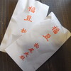 福豆