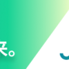 【就職なんてしたくない・・・】一応の基礎知識