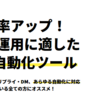 Youパパ Twitter Tools Pro 口コミ さくらじゃないよね