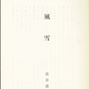 朝日新聞の守衛になった長谷清一