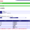NTTからの請求