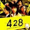 【PSP】428 ～封鎖された渋谷で～