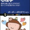 「マンガでわかる心理学」「キラークエスチョン」読了