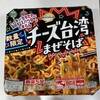 【トップバリュ】イオンの「チーズ台湾まぜそば」を食べてみた｜チーズ×辛味のクセになるジャンク飯！