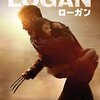 LOGAN/ローガン