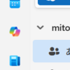 Microsoft 365 Apps Outlook 連絡先が新しい UI に代わっていました
