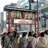 京都・祇園祭『長刀鉾見学』