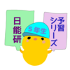 日能研の進度は、四谷大塚と比べて遅いのか？【算数・５年生後期カリキュラムの比較】