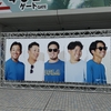 時代は令和