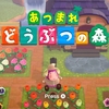 『あつまれ どうぶつの森』レインコート姿って新鮮でいいですよね