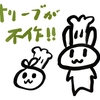 洗いたての鯉のニオイとマクドナルドのチキンタツタ