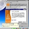  Java Runtime Environment (JRE) 6 Update 20 リリースノート