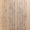 見田宗介『宮沢賢治ー存在の祭りの中へー』