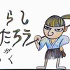 　ホテル　うらし　ま　に行く