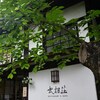 武相荘へ