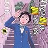 「それでも町は廻っている」13巻(Kindle版)