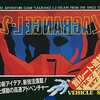 今FM-7/NEW7　カセットテープソフト　ラグランジュ L-2というゲームにとんでもないことが起こっている？