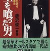 チラシの裏の豆知識：潮健児と漣健児は別人！