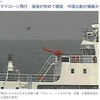 【中国海警局】 尖閣諸島の日本の領海内で、中国海警局の公船がドローン（無人機）を運用