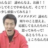 偉そうに、エールを。