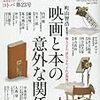 購書と読書の意外なカンケイ