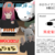 【holo8】登場するホロメンは76名！？「8番ライク」のホロライブ二次創作ゲームに登場する異変の案をXで募集中！！【異変案募集中！！】