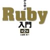 センシティブなやっちゃのぉ〜...Ruby/Sqlite3は