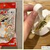 これは便利？！（100均餃子メーカーを使ってみた♪）