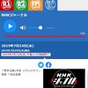 総合医療について　NHKジャーナル文字おこし(2019年7月24日(水))　と私見