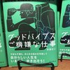 読書の上級者になると表紙だけ1秒見て満足したりする。 2019-05-03 on Twitter