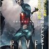 「CAVE ケイブ」（2016）の巻