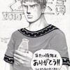 「テルマエ・ロマエ」アニメ化！！期待していいよね？　の巻