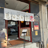 もんごい亭 丹那本店（南区）背脂にんにく