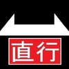 阪急バス再現方向幕【60】