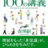 エッセイを読むとブログの文章がすらすら書ける？